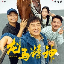 我爱铁梨花